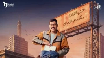 موعد العرض والقنوات الناقلة لمسلسل فخر الدلتا الحلقة 4